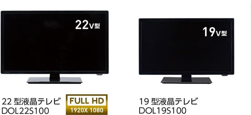 DOSHISHAブランドより、番組表が見やすく使いやすい
　22型,19型地上デジタルテレビ発売