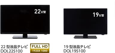 DOSHISHA22型&#44;19型地上デジタルテレビ