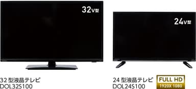 32型24型地デジテレビ