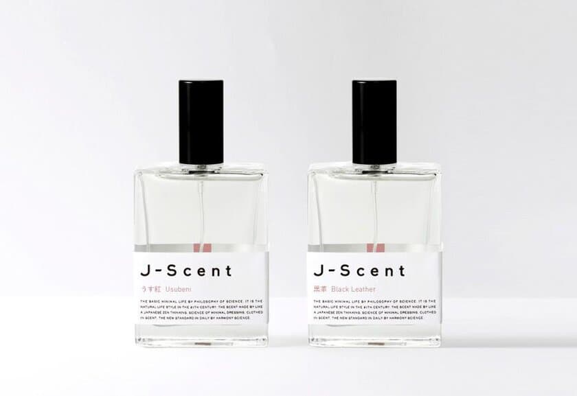 和の香水ブランド『J-Scent』春の新作は“ロマン感じる男女”
　「うす紅」「黒革」香水が4月21日に発売！