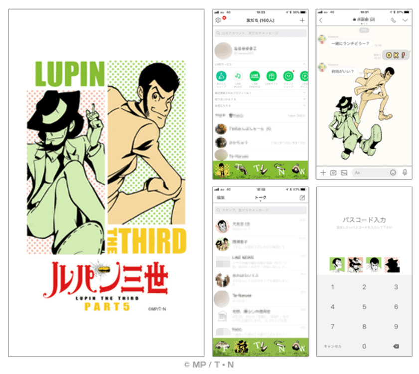 『ルパン三世 PART5』のポップでスタイリッシュな
LINEクリエイターズ着せかえ2種が4月3日配信開始