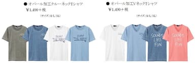 ・オパール加工クルーネックTシャツ/オパール加工VネックTシャツ