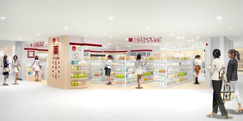 「コクミンドラッグ伊丹空港店」が4月18日にオープン！
空港ターミナル店10店舗目を記念しオリジナルピンバッジや
素敵な商品が当たるキャンペーンも同時開催