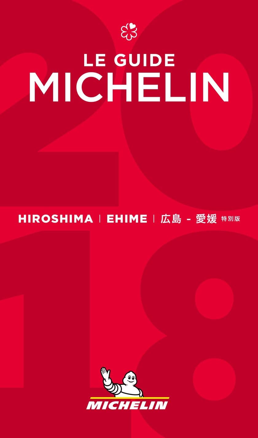 【瀬戸内リトリート 青凪】
「ミシュランガイド広島・愛媛2018特別版」において、
5レッドパビリオン、豪華で最高級である
ホテルとして紹介されました。