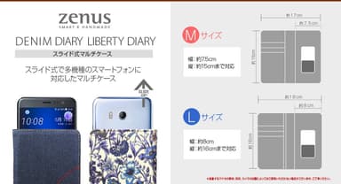 ZENUS、スライド式手帳型ケース 特長