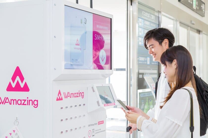 モバイルトラベルエージェンシー「WAmazing」
新千歳空港にて無料SIMカードを5月8日(火)より配布開始