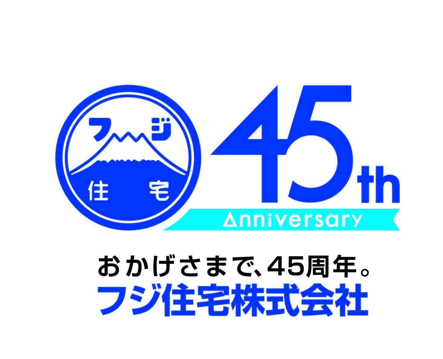 フジ住宅、平成30年度「テレワーク・デイズ」へ参加　
ノウハウやワークスペース提供を行う“応援団体”での参加