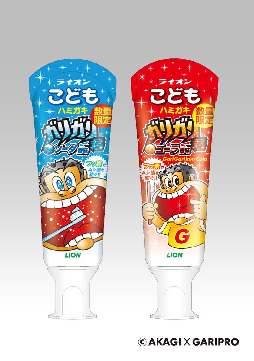 夏の定番「ガリガリ君」のソーダ＆コーラ香味のハミガキが
2018年も数量限定で登場！