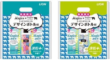 Magica×kippisコラボセット