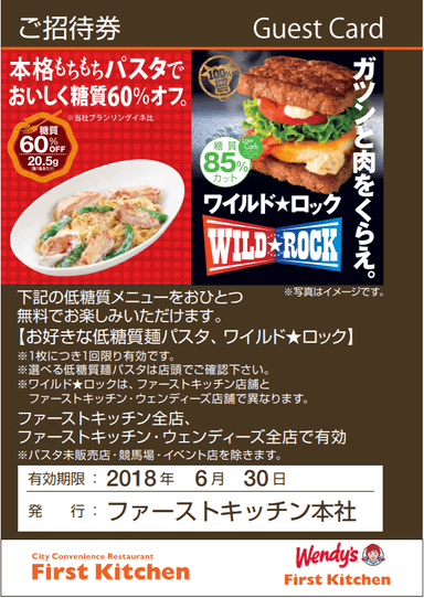 先着無料プレゼント(3)