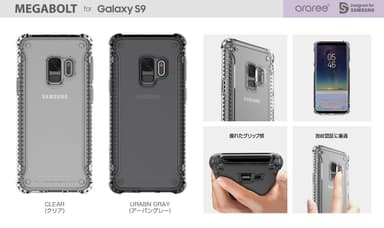 Galaxy S9専用 クリアケース「Mega Bolt」カラー