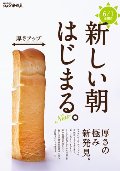 厚さの極み、新発見。