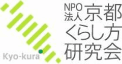 NPO法人京都くらし方研究会