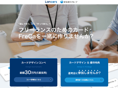 カードデザインコンペ募集ページTop画像