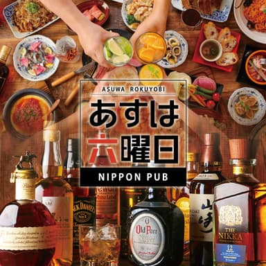 NIPPON PUB　あすは六曜日