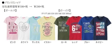 ・プリントTシャツ