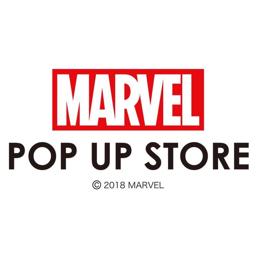 ルクア イーレに「MARVEL POP UP STORE」が
6月13日（水）より期間限定でオープン！