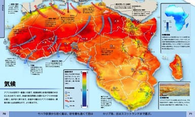 地球MAPS 世界6大陸 発見の旅