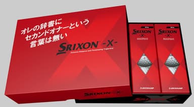 飛距離特化型ボール「スリクソン -X-」