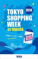 Tokyo Shopping Week at ODAIBA　キャンペーン事務局