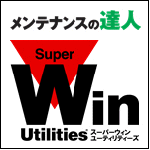 『SuperWin Utilities』 