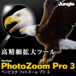 『PhotoZoom Pro 3』