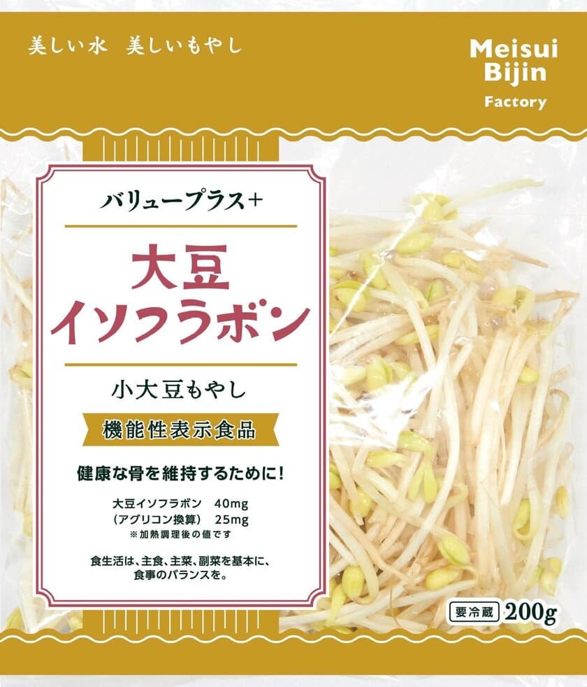 健康な骨を維持したい中高年女性の方におすすめの
機能性表示食品「大豆イソフラボン 小大豆もやし」7/9発売