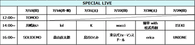 SPECIAL LIVE情報一覧