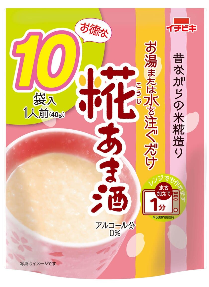 ヘビーユーザーの要望に対応！お徳な多食タイプ
《糀あま酒1人前×10袋入》が8月20日に発売