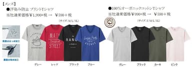 【メンズ】●Tシャツ