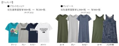 【ウィメンズ】 ●プリントTシャツ ●ワンピース