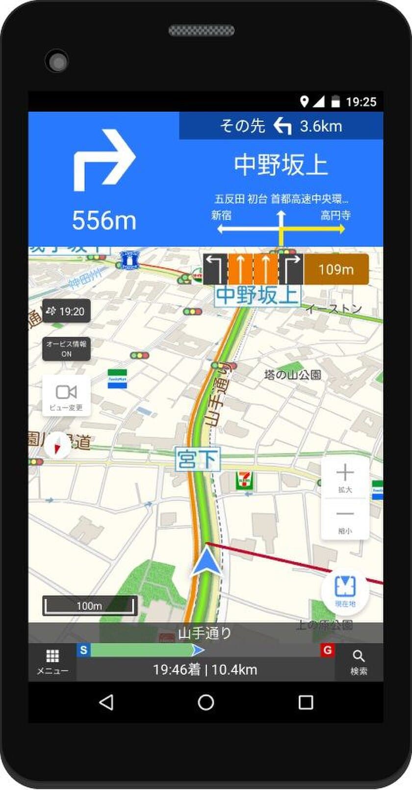 iOS/Android向け本格カーナビアプリ「MapFan」
オフライン地図や渋滞情報を期間限定で無償提供いたします