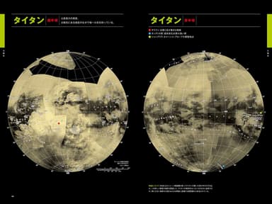 「宇宙の真実 地図でたどる時空の旅」