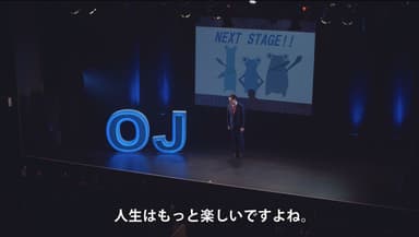 (10)「歳を重ねることに希望や憧れを抱けたら、人生はもっと楽しくなる」と熱弁する鈴木浩介さん