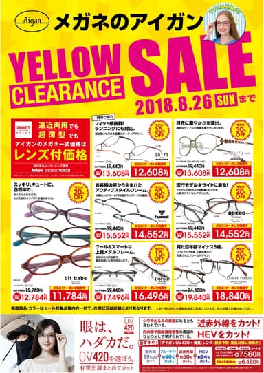 YELLOW CLEARANCE SALE チラシ(1)