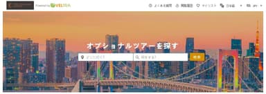 ホテル ザ セレスティン専用サイト