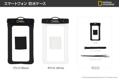 ナショナル ジオグラフィック スマホ向け防水ケース カラー