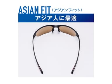 アジア人に最適 「ASIAN FIT(アジアン フィット)」