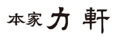 本家 力軒