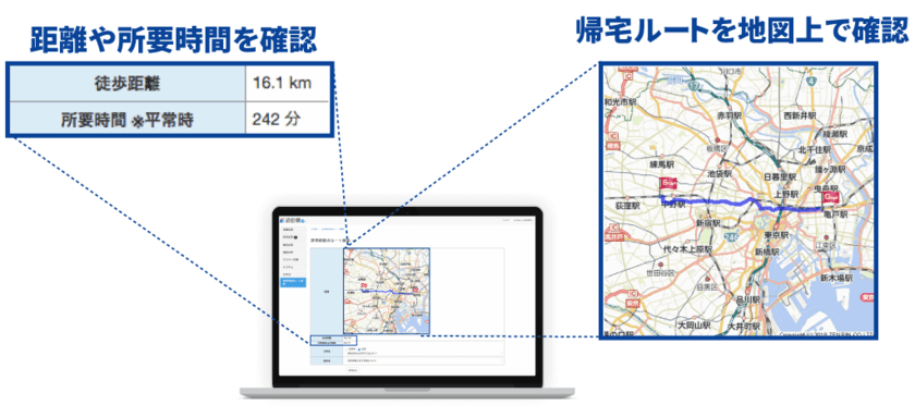 非常時における従業員の徒歩帰宅ルートがわかる
「非常時徒歩ルート検索」機能を8月7日リリース