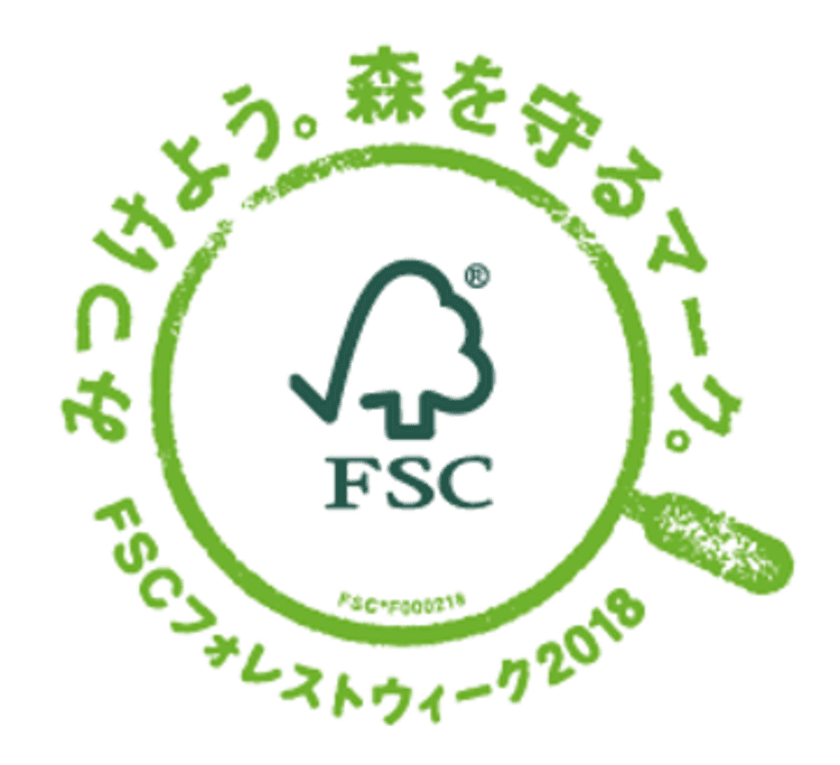 親子で森を守るマークをみつけよう！FSCフォレストウィーク2018開催