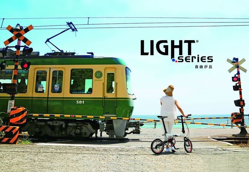 「軽さ」にこだわる自転車専門店
【LIGHT SERIES(ライトシリーズ)自由が丘】が8/17にOPEN！