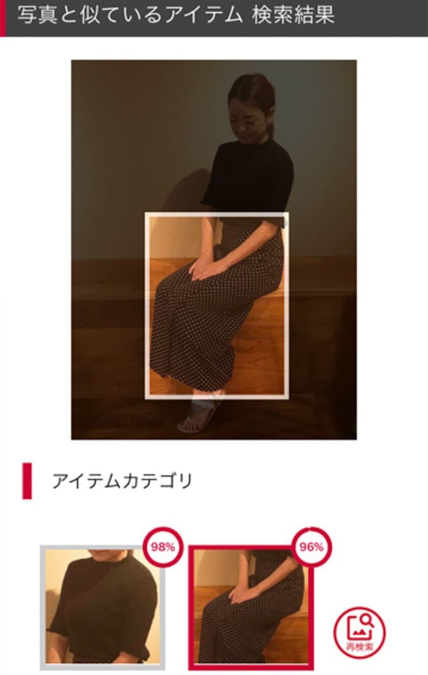 d fashionがAIを活用して似ている服を探すサービス
『画像 de fashion Search』を導入