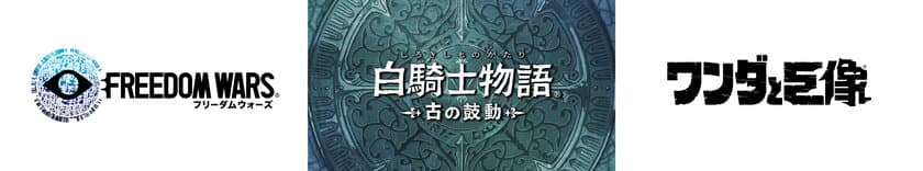 SIEゲーム楽曲のオーケストラコンサート
『JAPAN Studio音楽祭 2018』
全演奏タイトル発表＆スペシャルゲスト追加発表！
プロキオン・スタジオ 光田康典氏のトークコーナー登壇と
T-SQUARE 安藤正容氏がギタリストとして出演決定！