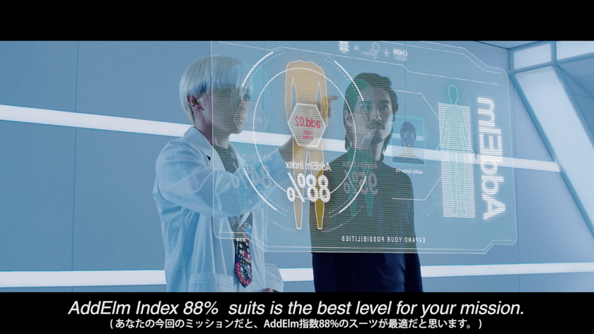 人間本来のパフォーマンスを発揮させる「AddElm」の
“テクノロジーを可視化したPV”を公開