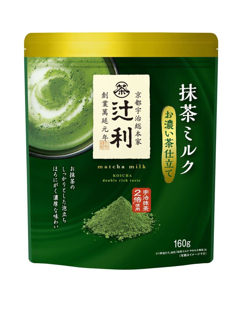 「＜辻利＞抹茶ミルク お濃い茶仕立て」
しっかりとした泡立ちとほろにがく濃厚な味わい
