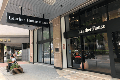 Leather House 外観