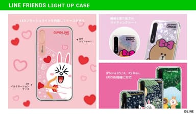 LINE FRIENDS iPhone XS / XS Max / XR専用ライトアップケース 特長