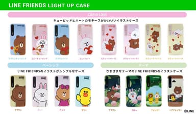 LINE FRIENDS iPhone XS / XS Max / XR専用ライトアップケース