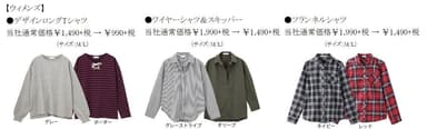 【ウィメンズ】●デザインロングTシャツ、ワイヤーシャツ＆スキッパー、フランネルシャツ